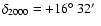 $\delta_{2000}=+16{\hbox{$^\circ$ }}32\hbox{$^\prime$ }$