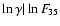 $\ln\gamma\vert\ln F_{\!{35}}$