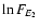 $\ln F_{\!{E_2}}$