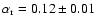 $\alpha_{\rm r} = 0.12\pm 0.01$