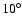 $10^{\circ}$