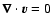 $\vec{\nabla}\cdot\vec{v} = 0$