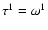 $\tau^1 = \omega^1$