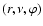 $(r,\nu,\varphi)$