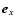 $\vec{e}_x$