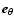 $\vec{e}_{\theta}$