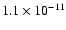 $1.1\times 10^{-11}$