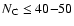 $N_{\rm C} \le 40{-}50$