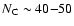 $N_{\rm C}\sim 40{-}50$