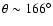 $\theta \sim 166^{\circ}$