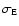 $\sigma_{\rm E}$