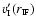 $v'_{\mbox{\tiny I}}(r_{\mbox{\tiny IF}})$