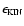 $\epsilon_{\mbox{\tiny KIN}}$