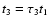 $t_{\mbox{\tiny 3}} = \tau_{\mbox{\tiny 3}} t_{\mbox{\tiny 1}}$