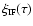 $\xi_{\mbox{\tiny IF}}(\tau)$
