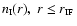 $n_{\mbox{\tiny I}}(r),\;r\leq r_{\mbox{\tiny IF}}~$