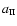 $a_{\mbox{\tiny II}}$