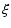 $\displaystyle \xi$