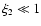 $\xi_{\mbox{\tiny 2}} \ll 1$