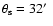 $\theta _{{\rm s}} = 32 \hbox {$^\prime $ }$