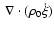 $\ \nabla \cdot
(\rho _{0}\dot{\xi})$