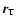 $\vec{r}_{\rm T}$