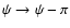 $\psi
\rightarrow \psi - \pi$