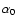 $\alpha_{0}$