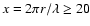 $x = 2\pi r/\lambda \ge 20$