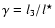 $\gamma=l_{3}/l^{\star}$