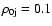 $\rho_{\rm0j}=0.1$