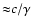 ${\approx} c/\gamma$