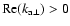 ${\rm Re} (k_{{\rm a}\perp}) > 0$