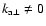 $k_{\rm a\perp} \ne 0 $