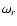 $ \omega_{r}$