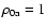 $\rho_{\rm0a}=1$