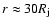 $r \approx
30 R_{\rm j}$