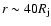 $r \sim 40
R_{\rm j}$