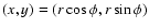 $(x, y)=(r\cos\phi, r\sin\phi)$