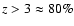 $z > 3 \approx 80\%$