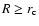 $R\ge r_{\rm c} $