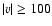 $\vert v\vert\ge100$
