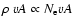 $\rho~vA \propto
N_{\rm e}vA$