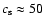$c_{\rm s} \approx 50$
