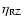 $\eta_{{\rm RZ}}$