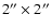 $2'' \times 2''$