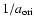 $1/a_{\rm {ori}}$