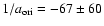 $1/a_{\rm {ori}} = -67\pm 60$