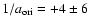 $1/a_{\rm {ori}} = +4\pm 6$
