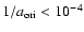 $1/a_{\rm {ori}} < 10^{-4}$